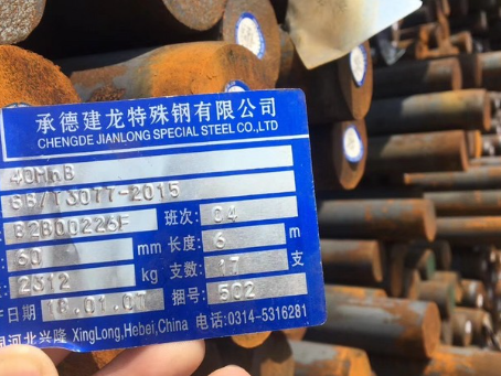 成武40MnB合金结构钢