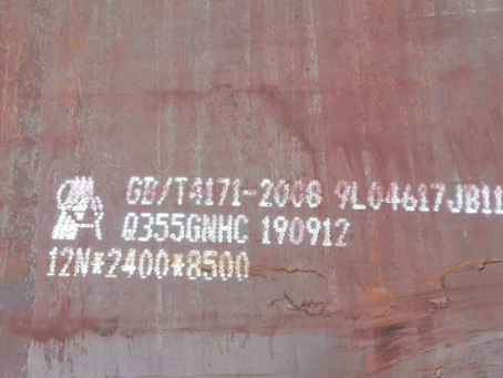 成武Q345NS耐酸钢板